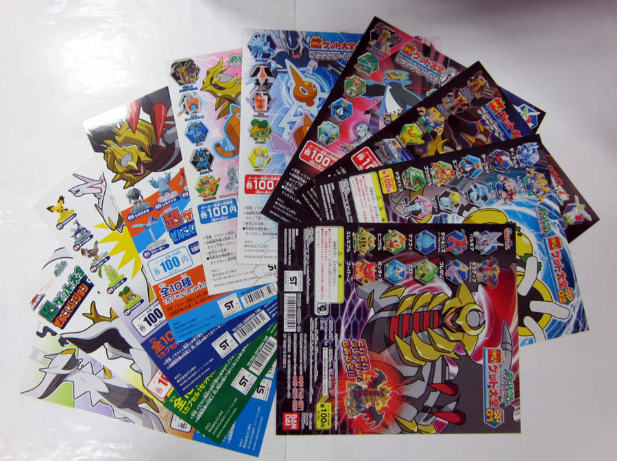 新品】ガシャポン台紙 ポケモン 超ゲット大全 10枚セット 2008年～2009