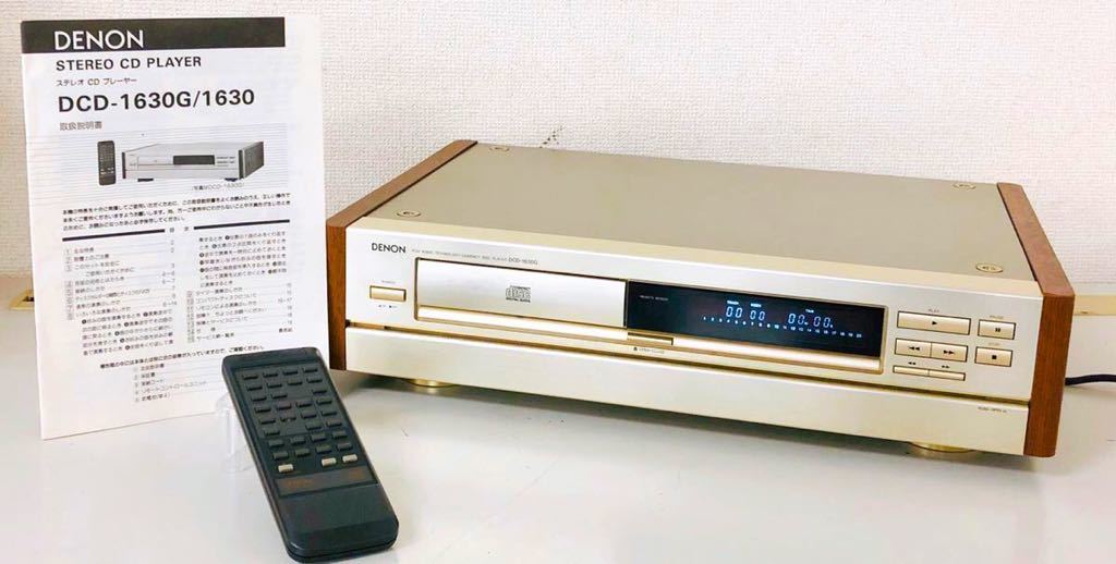 DENON DCD-1650GL CDプレーヤー 日本コロムビア株式会社