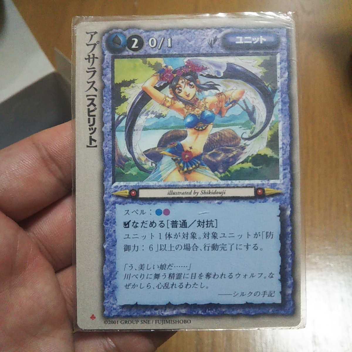 2000年　モンスターコレクション 光を閉ざす天使デモン 四季童子　旧モンコレ モンスターコレクション モンコレ アプサラス 極稀 四季童子の落札情報