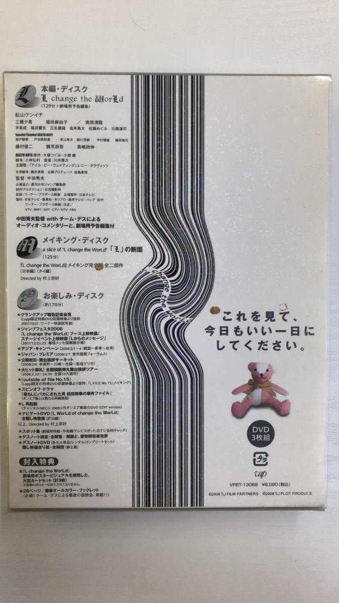 5 好評 Dvd Video L Change The Wold Complete Set エル チェンジ ザ ワールド Vap Vpbt 08 6 16 Mbjuturu Org