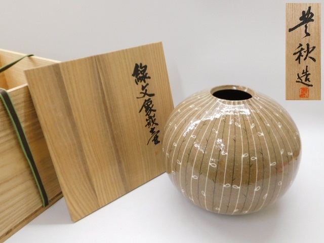 【壺】【花瓶】骨董品 工芸 華道 陶芸 陶器【☆美品☆】 花瓶 つぼ型 高さ22.3cm かき 柿柄 花器 花生 壷 華道 茶道 染付