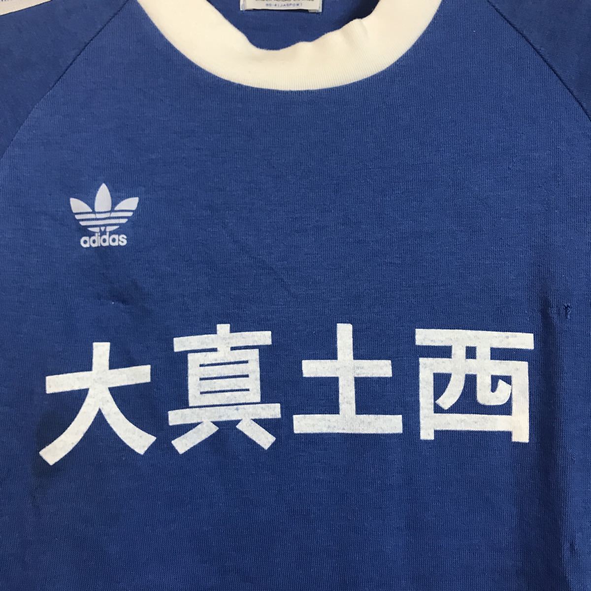 アディダス Adidas 70 80年代 トレフォイルマーク 青 ブルー 4 サッカー ユニフォーム Mサイズ の落札情報詳細 ヤフオク落札価格情報 オークフリー スマートフォン版