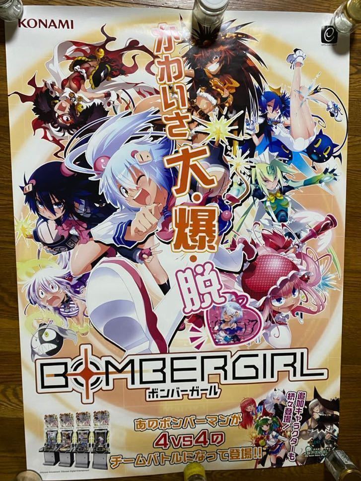 KONAMI ボンバーガール B1 ア－ケ－ドポスターの落札情報詳細 - Yahoo