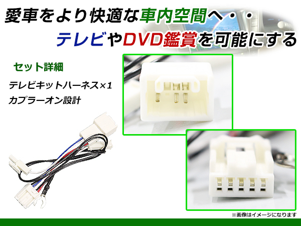 新品 トヨタ純正 ディーラーオプションナビ Nhzn W59g 走行中 テレビが見れる テレビキット テレビ視聴可 カプラーキット の落札情報詳細 ヤフオク落札価格情報 オークフリー スマートフォン版