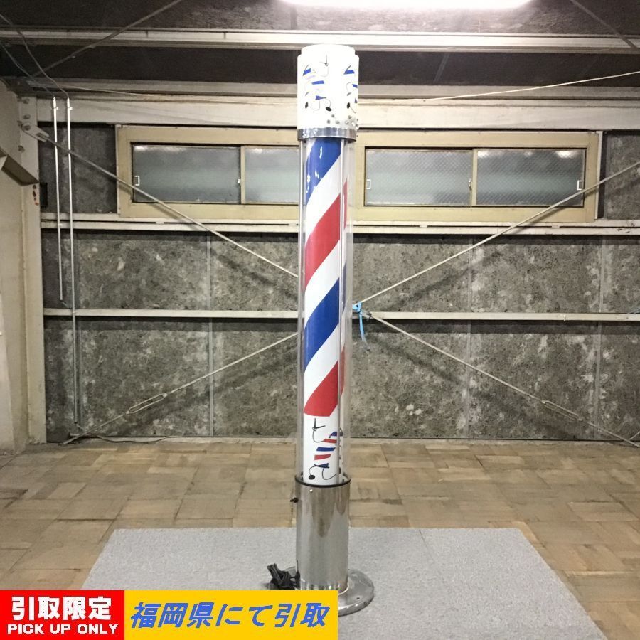 引取限定】日本標識株式会社 理美容店用 チョキちゃん ビーム サイン