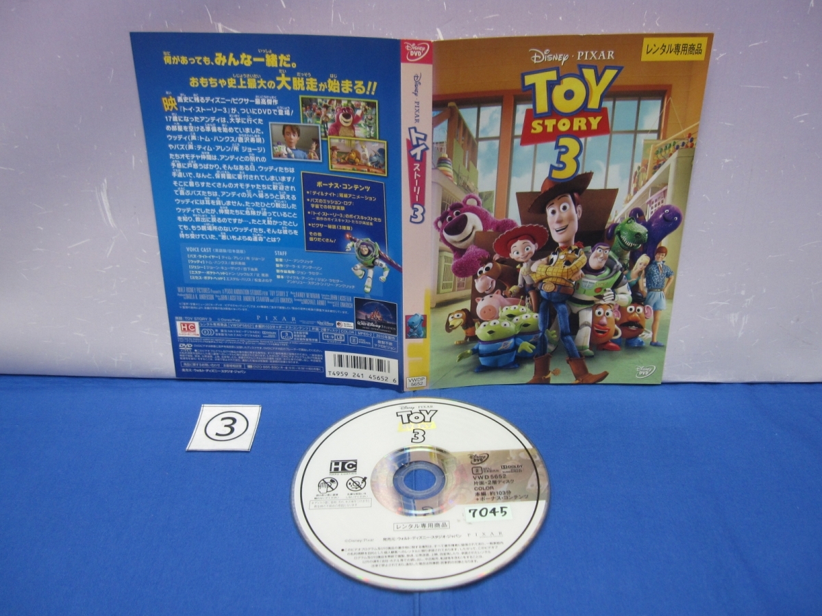 J9-3 レンタル落ち トイストーリー3 DVD の落札情報詳細 - Yahoo