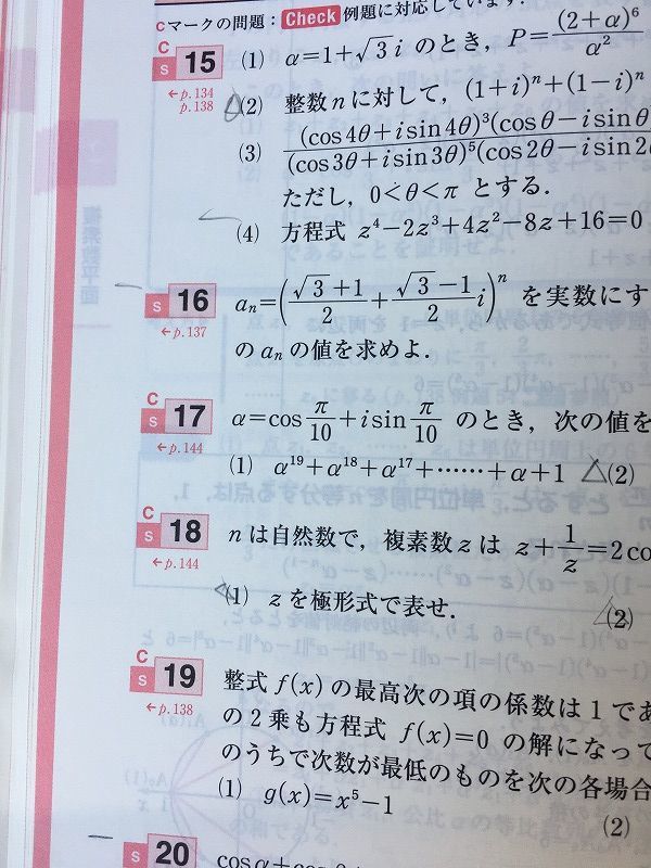 focus gold数3 啓林館 フォーカスゴールド5th Edition 数学Ⅲ+C