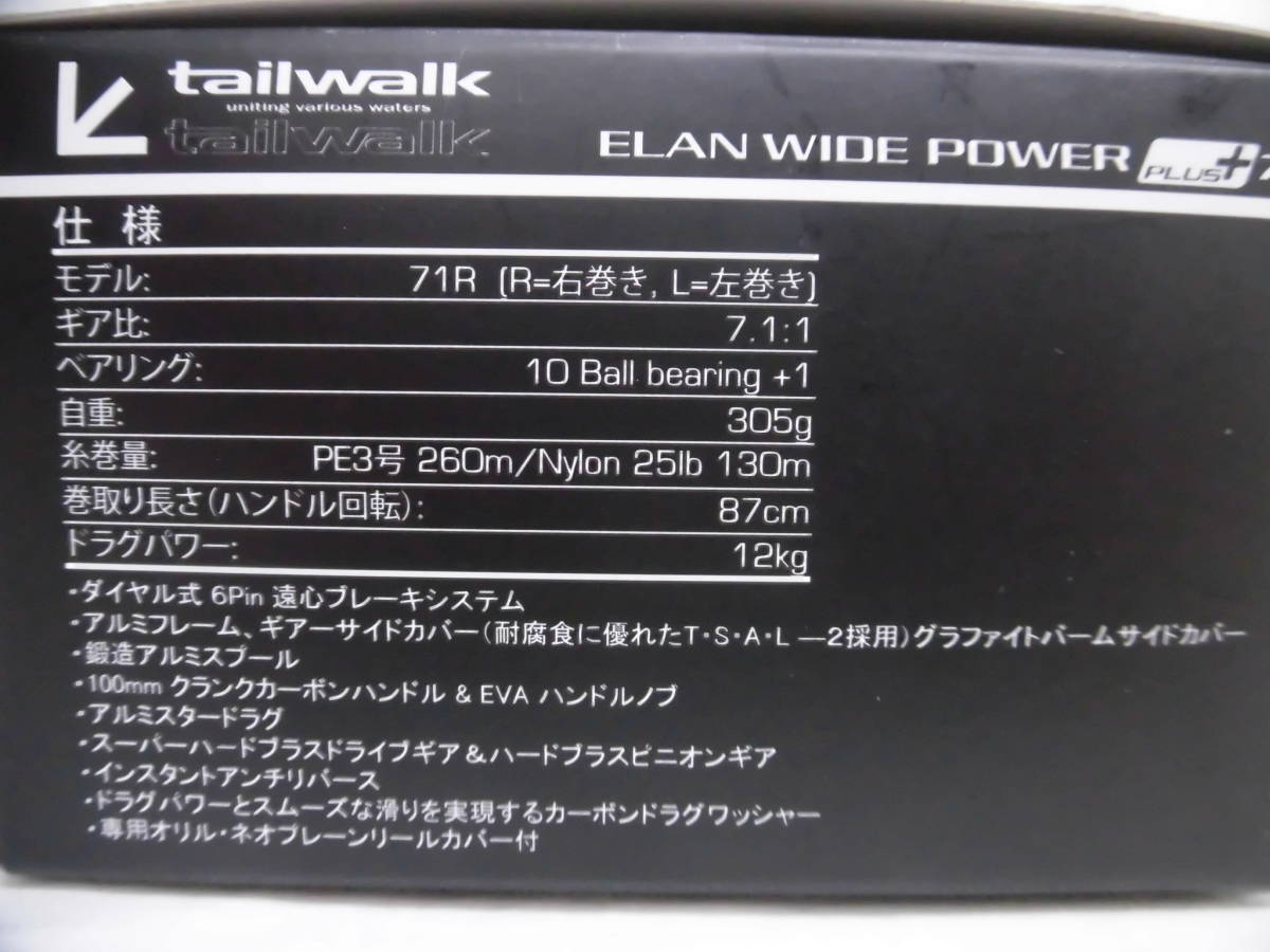 テイルウォーク エランワイドパワープラス 71r ライン付き Elan Wide Power Plus 71r の落札情報詳細 ヤフオク落札価格情報 オークフリー スマートフォン版
