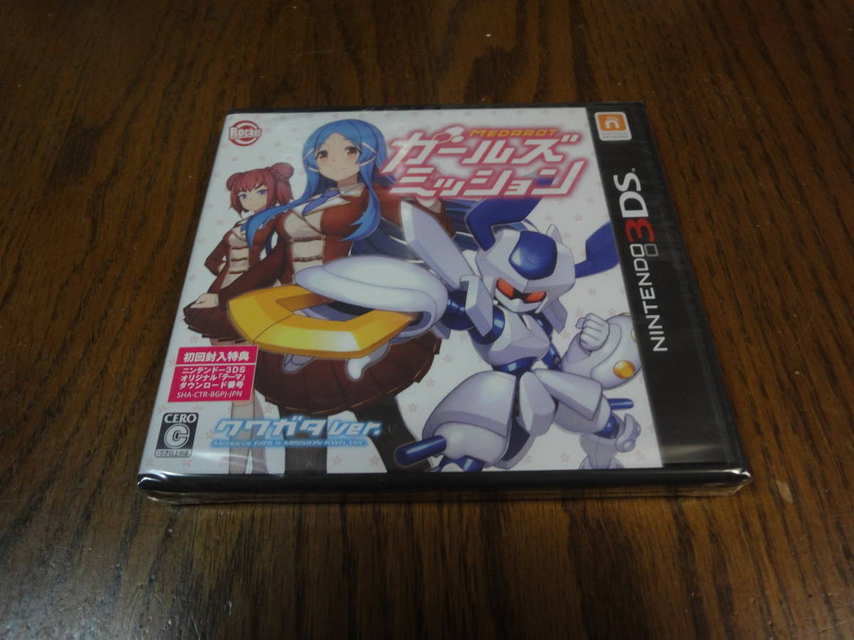 新品 3ds メダロット ガールズミッション クワガタver の落札情報詳細 ヤフオク落札価格情報 オークフリー スマートフォン版