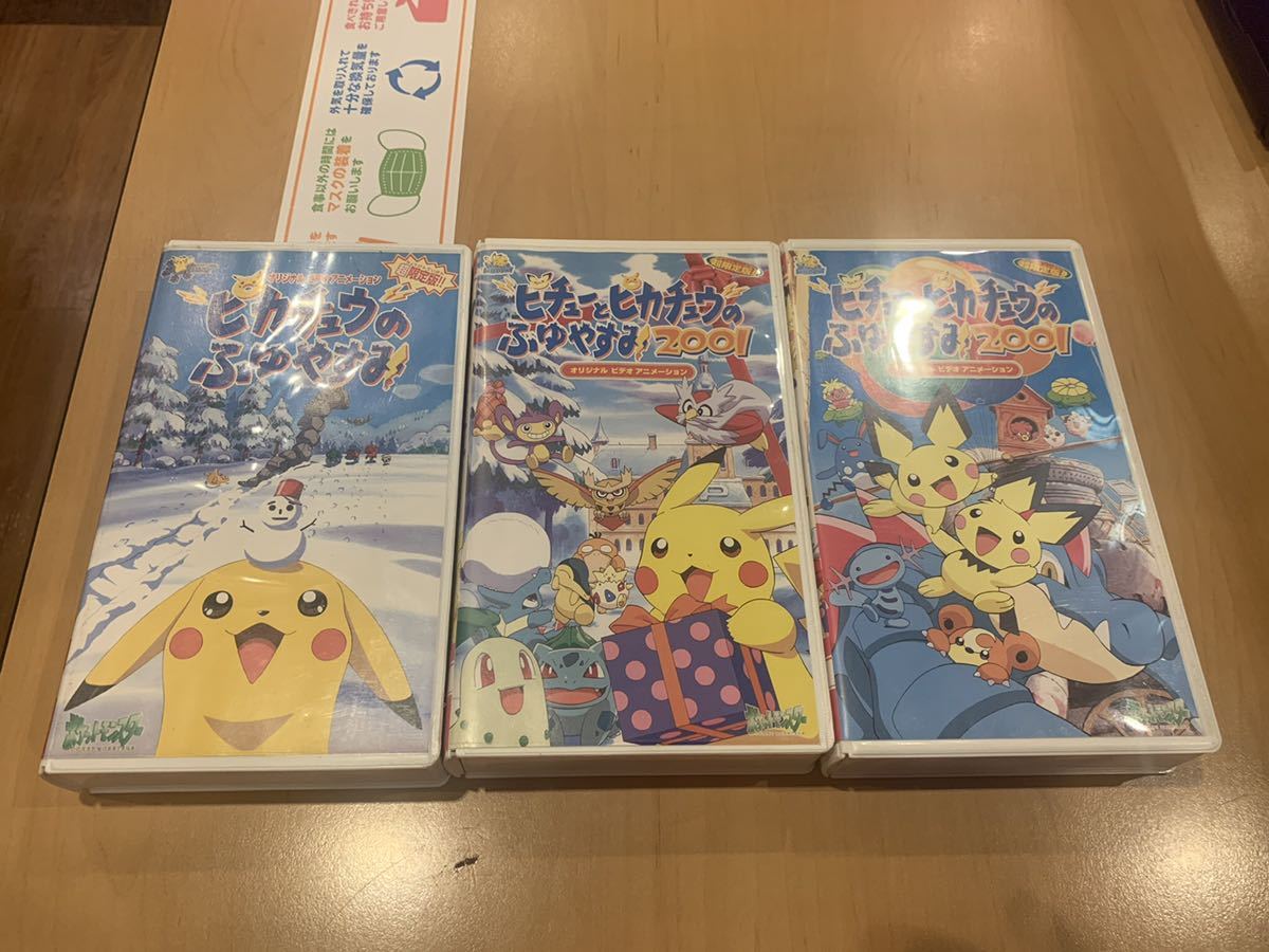 ピカチュウ と イーブイ えいがポケットモンスターピカチュウの