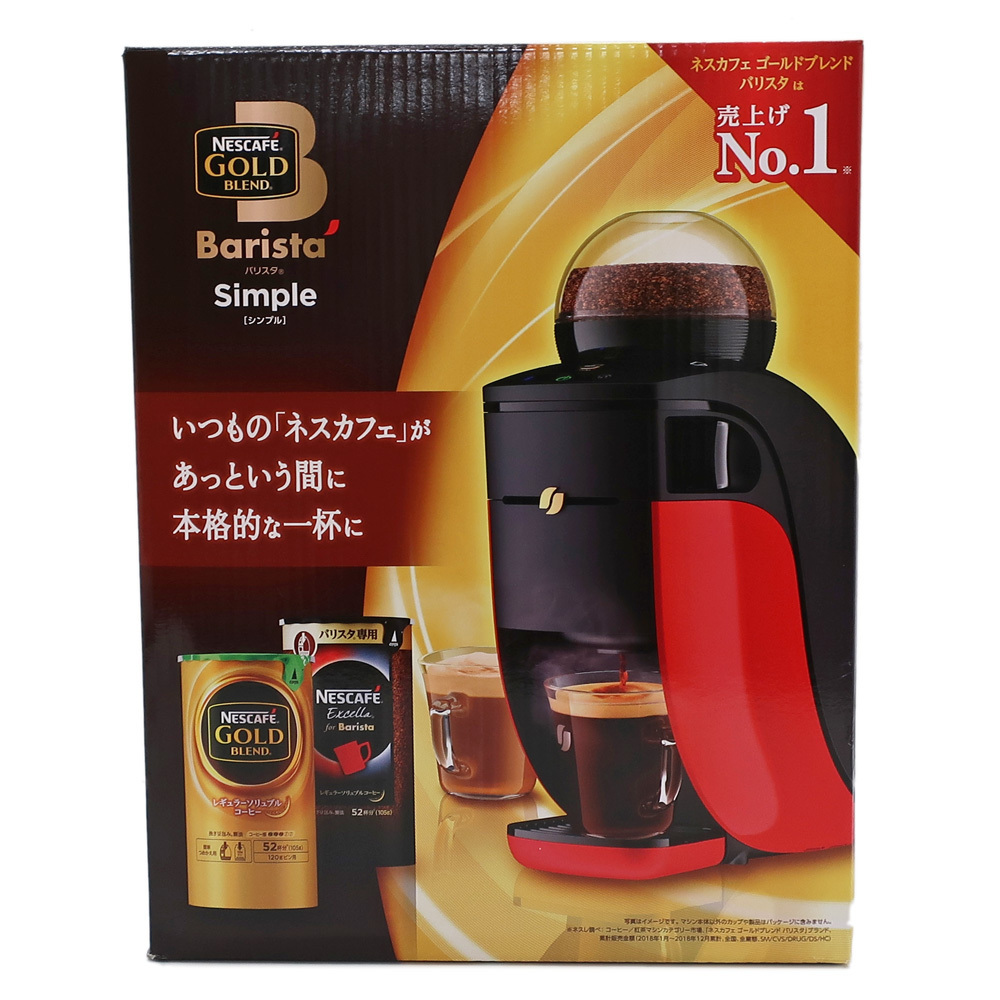 新品 天白 1円 ネスカフェ ゴールドブレンド バリスタ シンプル Spm9636 R 本体 レッド コーヒーメーカー 家電 保証書印無し 未使用 の落札情報詳細 ヤフオク落札価格情報 オークフリー スマートフォン版