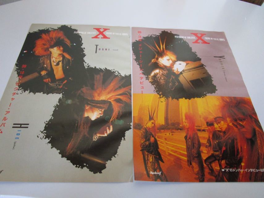 激レア メジャー・デビュー・前 1988年 XJAPAN 全員 インタビュー 雑誌