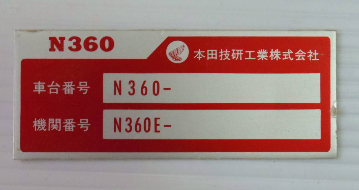 新品 Honda N360 コーションプレートその他 3枚 ホンダｎ360 の落札情報詳細 ヤフオク落札価格情報 オークフリー スマートフォン版