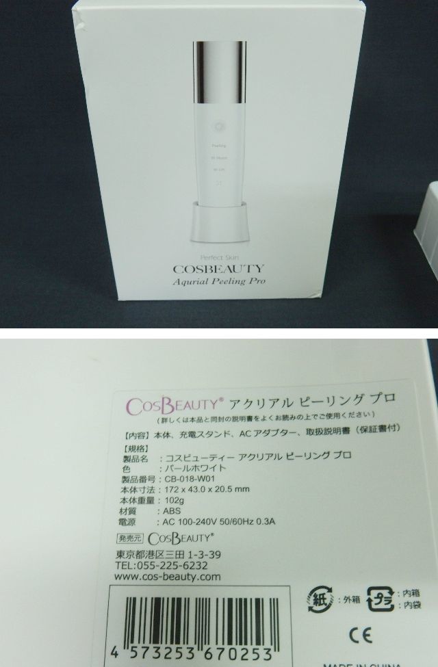 COSBEAUTY CB-018-W01 アクリアルピーリング プロ
