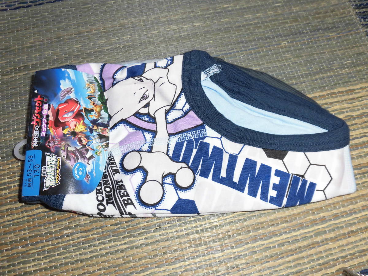 新品 稀少 劇場版ポケットモンスター ベストウイッシュ 神速のゲノセクト ミュウツー覚醒 １３０サイズ ２枚組 の落札情報詳細 ヤフオク落札価格情報 オークフリー スマートフォン版