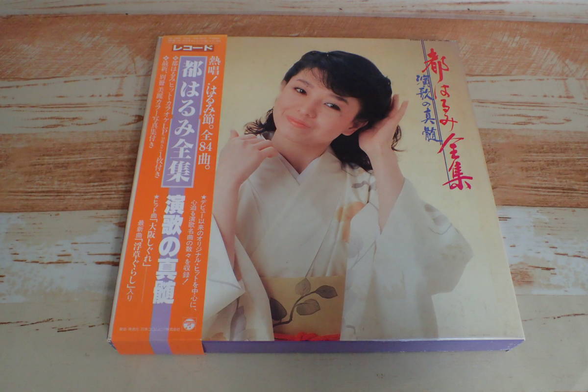 都はるみ デビュー40周年記念 都はるみオリジナル大全集 CD16枚組BOX