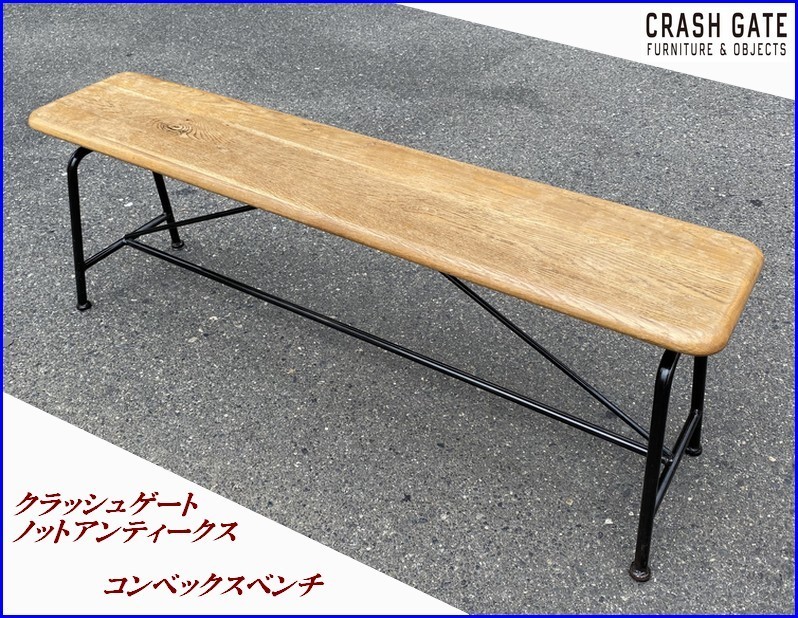 CRASH GATE クラッシュゲート エボラ ベンチ パイン古木 天然木 