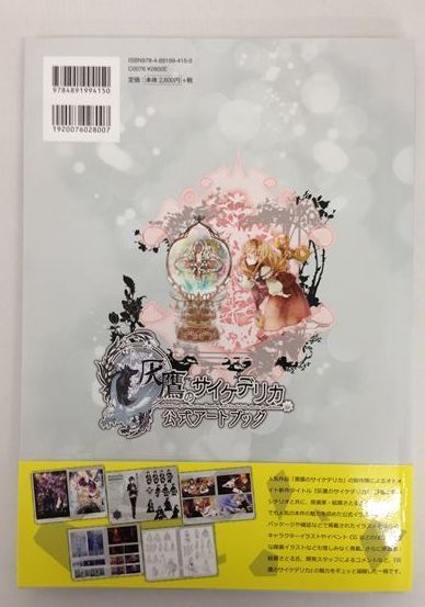 K8a 灰鷹のサイケデリカ公式アートブック イラスト集 ビジュアル本 結賀さとる 一二三書房 中古 の落札情報詳細 ヤフオク落札価格情報 オークフリー スマートフォン版