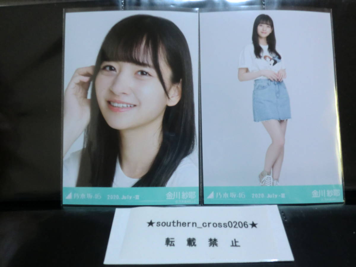 1円～】乃木坂46☆遠藤さくら デニムミニ CHOOSE 3or4 GOODS 生