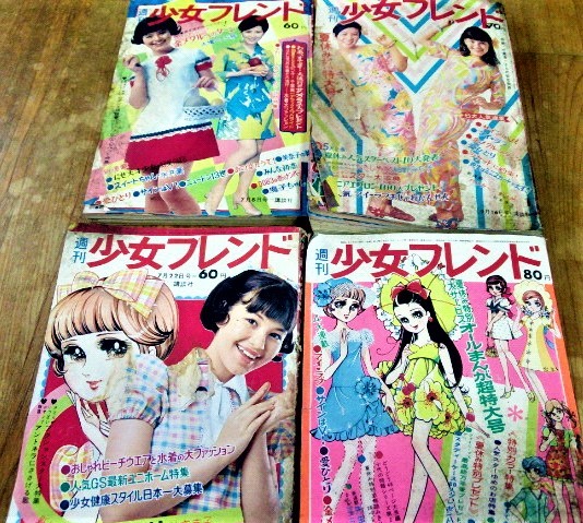 5冊 週刊少女フレンド 1969年 昭和44年 28 30 35 38昭和44年 1968