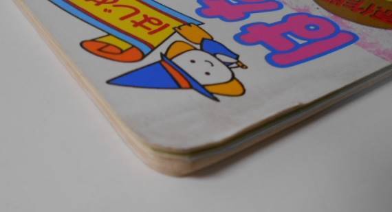 商品説明欄に記載しております】○はなさかじいさん (はじめてふれる
