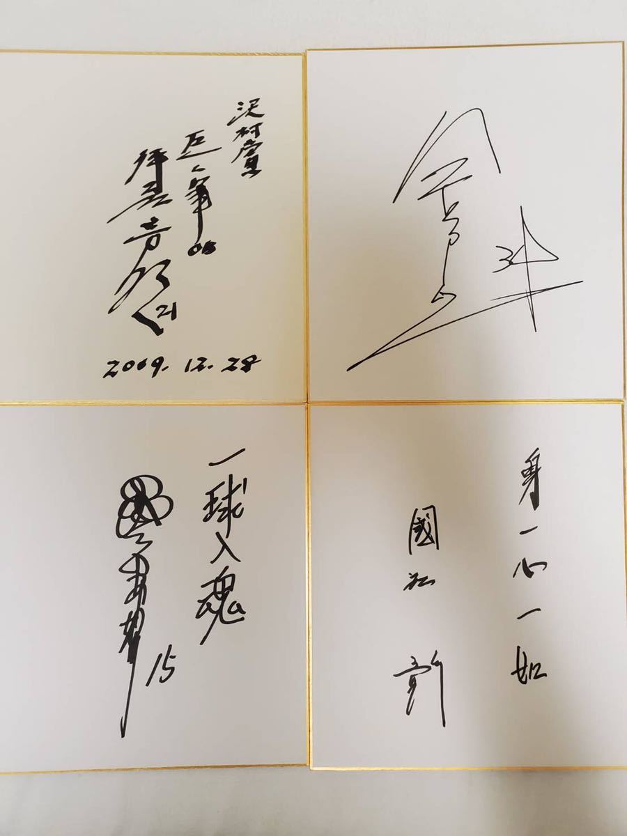 1960年代読売ジャイアンツサイン色紙王貞治他