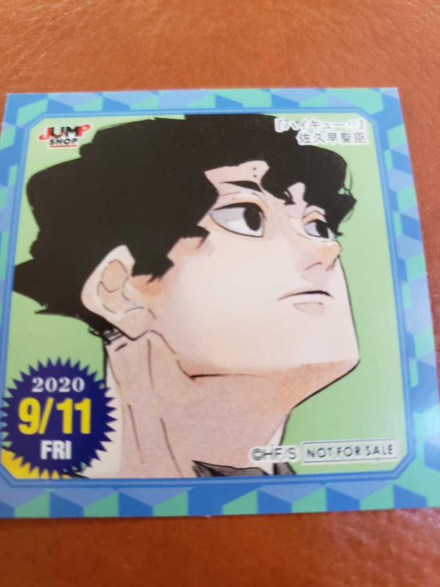 新品 ハイキュー 佐久早聖臣 ジャンプショップ限定 366日ステッカー Jumpshop 限定 の落札情報詳細 ヤフオク落札価格情報 オークフリー スマートフォン版