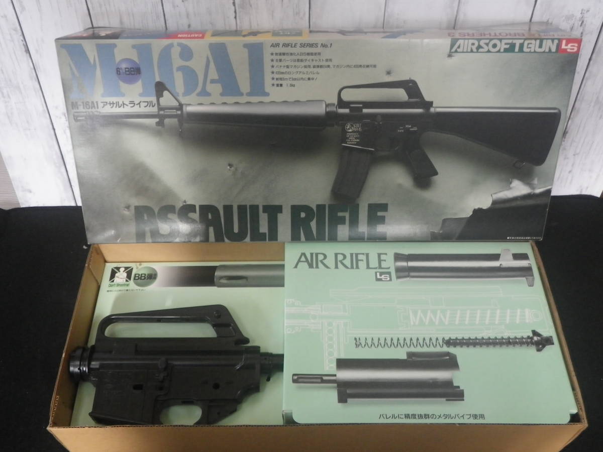 新品】LS M16A1 COLT AR-15 未組立 組み立て式 アサルトライフル