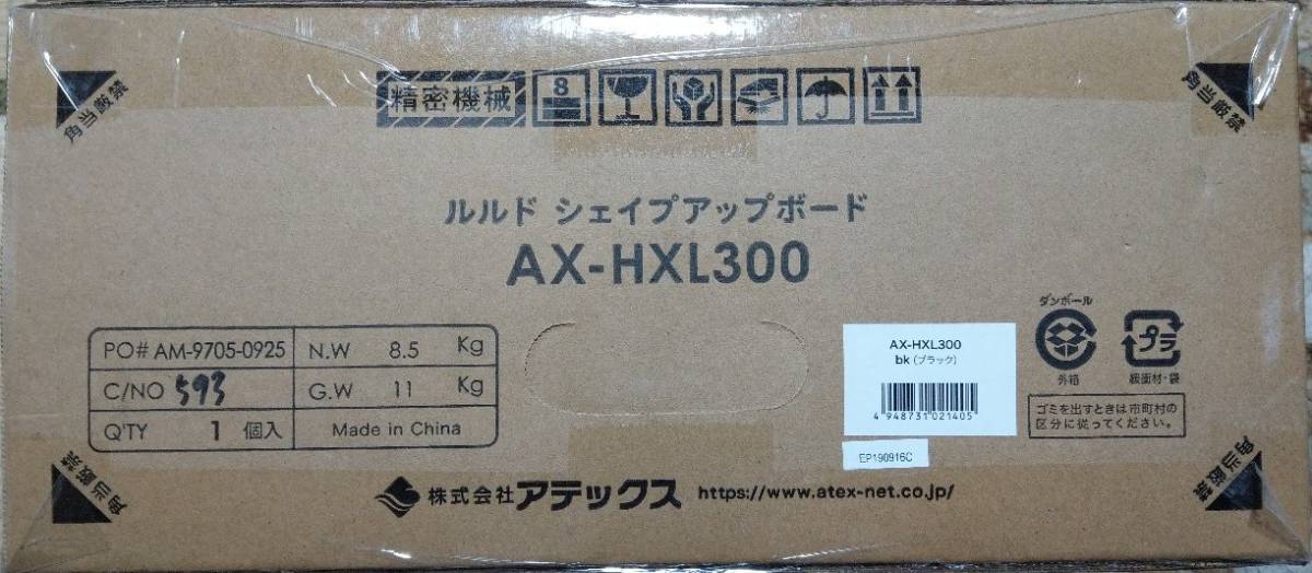 正規通販】 アテックス ルルド シェイプアップボードAX-HXL300 新品未開封未使用 - トレーニング用品 - kunokultas.lt 正規通販】 アテックス ルルド シェイプアップボードAX-HXL300 新品未開封未使用 - トレーニング用品 - kunokultas.lt