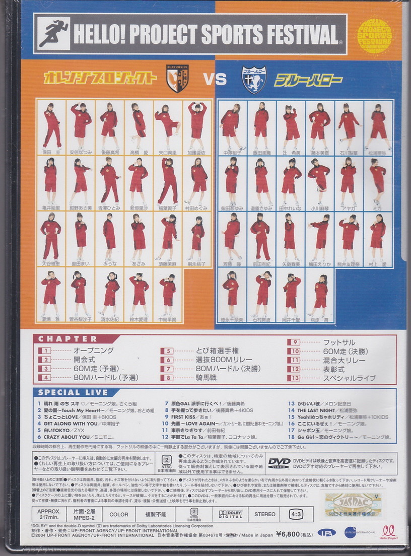 新品 02 即決 送料無料 新品未開封 ハロプロ モーニング娘 スポーツフェス 04年 Hello Project Sports Festival の落札情報詳細 ヤフオク落札価格情報 オークフリー スマートフォン版