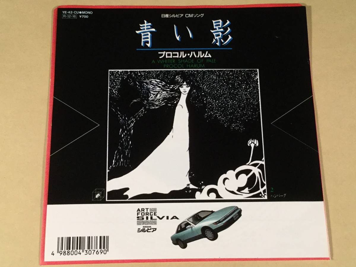 New限定品 プロコルハルム 青い影 Cmソング シルビア 日産 19 80年代 希少 Cdシングル 当時物 街道レーサー 走り屋 旧車 スポーツカー その他 Ceim Cl