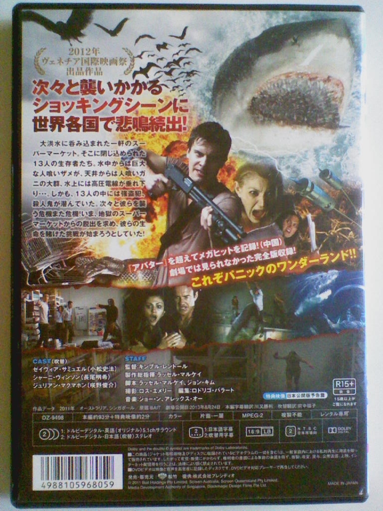 中古dvd パニック マーケット ゼイヴィア サミュエル シャーニ ヴィンソン ジュリアン マクマホン の落札情報詳細 ヤフオク落札価格情報 オークフリー スマートフォン版