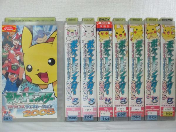 送料無料☆11410☆ポケットモンスター AG 2005 全15巻セット [VHS]の