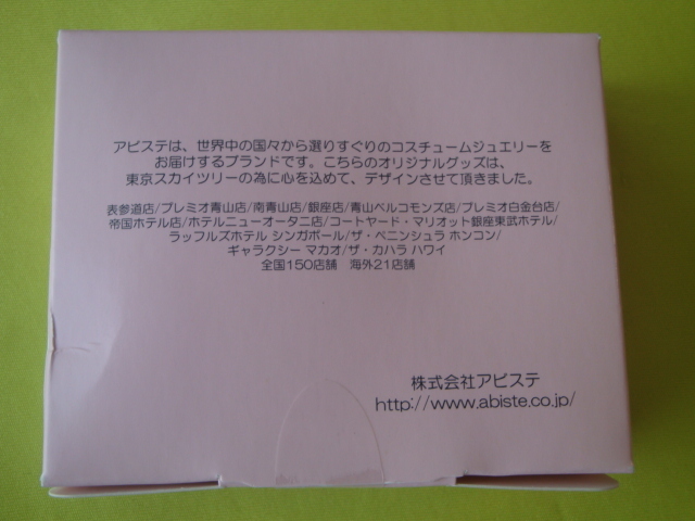新品 アビステ Abiste スカイツリー タワーチャーム ストラップ 粋 の落札情報詳細 ヤフオク落札価格情報 オークフリー スマートフォン版