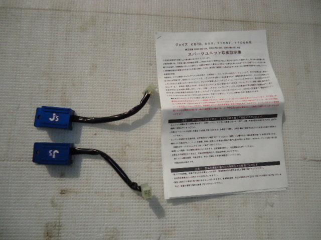 CB750F CB900F CB1100F CB1100R 社外 ジェイズ スパークユニット ...