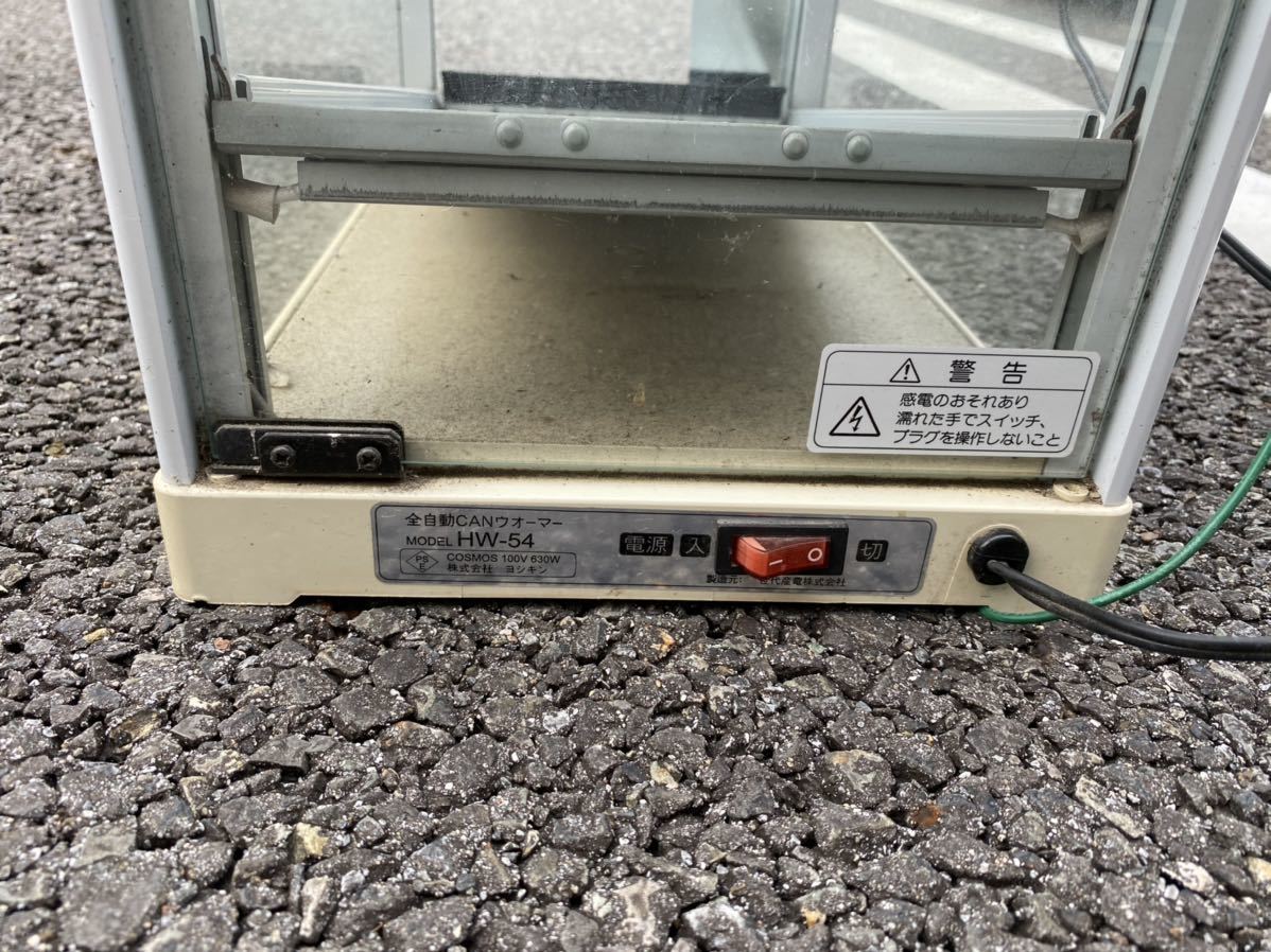 BOSS 全自動　缶　ウォーマー　HW-54 ヨシキン HW-54 缶ウォーマー - 株式会社群馬改装家具