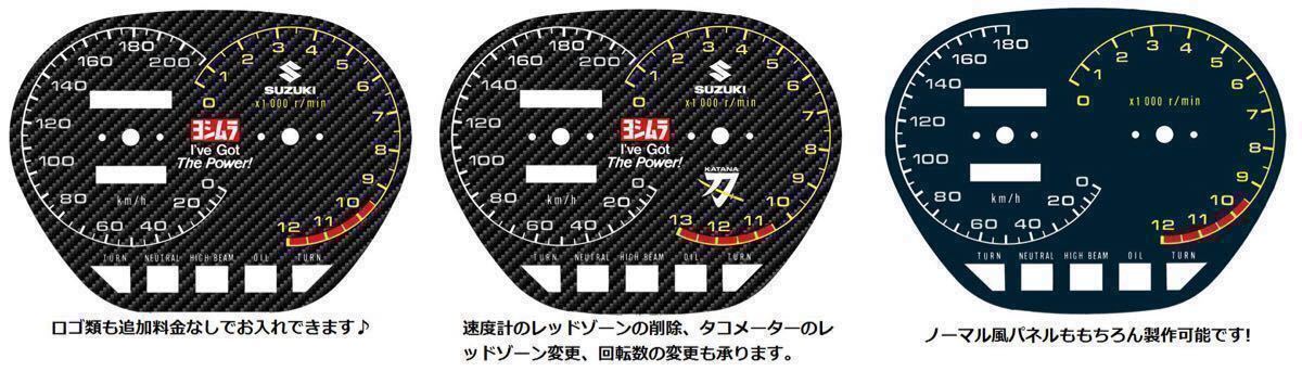 GSX750Sカタナ　メーターパネル　オーダー品 GSX750Sカタナメーターパネルオーダー品