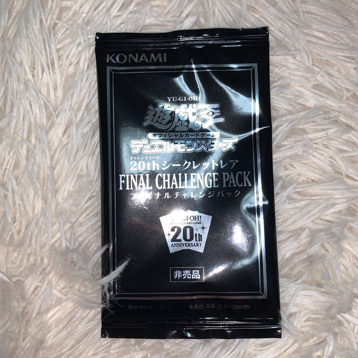 遊戯王 - 遊戯王　ファイナルチャレンジパック　3パック 遊戯王 - 遊戯王 ファイナルチャレンジパック 3パック 遊戯王