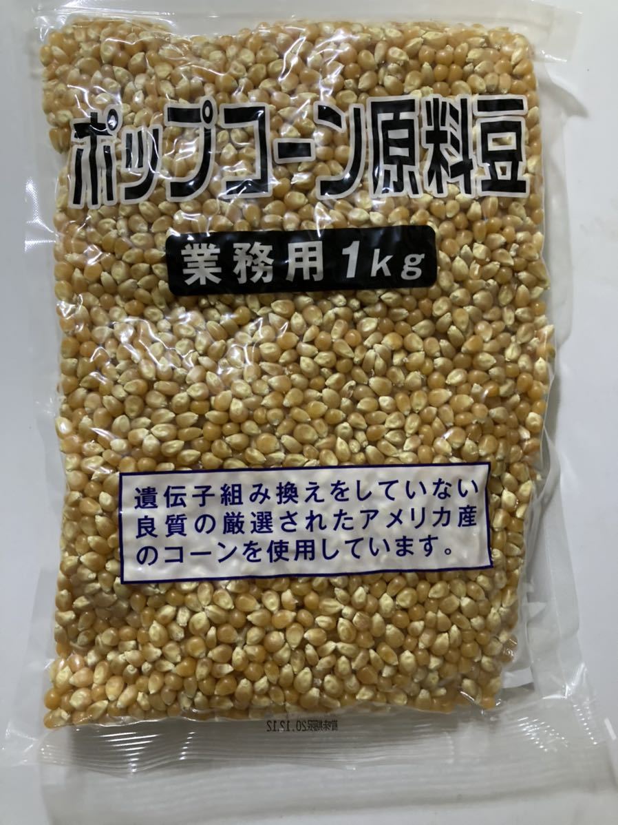 クローバー ポップコーン原料豆業務用 1kg 1袋594円 良質 1kg クローバー ポップコーン原料豆業務用 1kg 1袋594円 良質 1kg