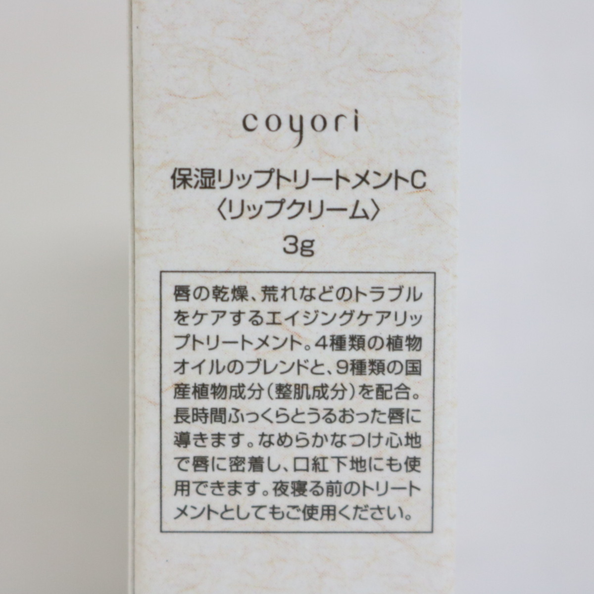 新品 F0918c Jimos Coyori 保湿リップトリートメントc リップクリーム 3g 期限がある場合や商品状態は写真にてご確認下さい の落札情報詳細 ヤフオク落札価格情報 オークフリー スマートフォン版