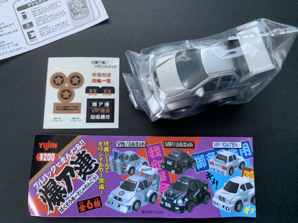 チョロqセット 8台 シルバー ピンク バイク　ヤン車　族車　旧車 ④ チョロqセット 8台 シルバー ピンク バイク ヤン車 族車 旧車 【公式通販】