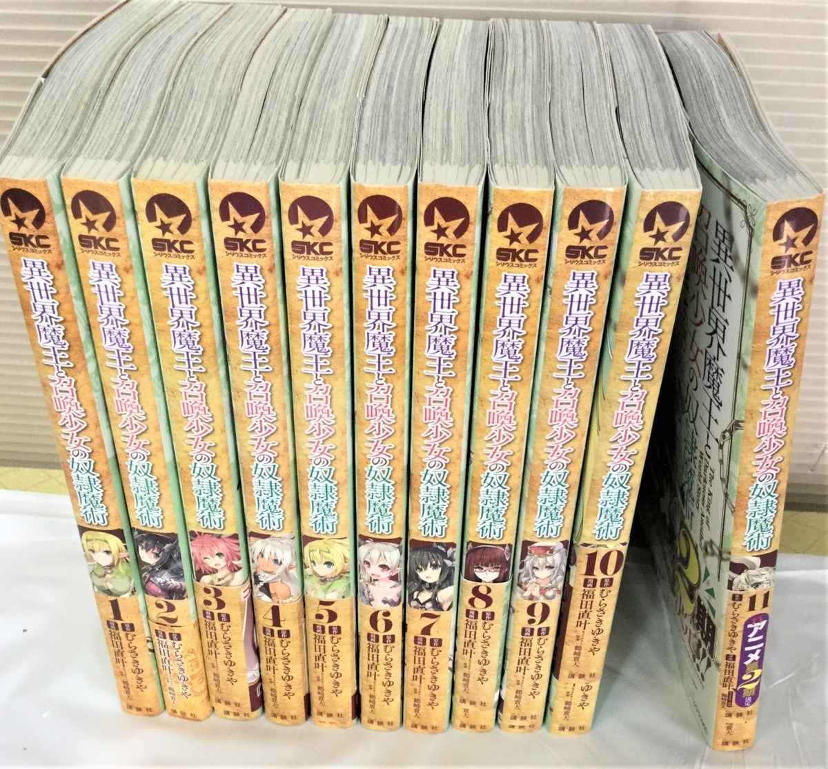 中古コミック 異世界魔王と召喚少女の奴隷魔術 １巻から１１巻 むらさきゆきや 福田直叶 鶴崎貴大 講談社 の落札情報詳細 ヤフオク落札価格情報 オークフリー スマートフォン版