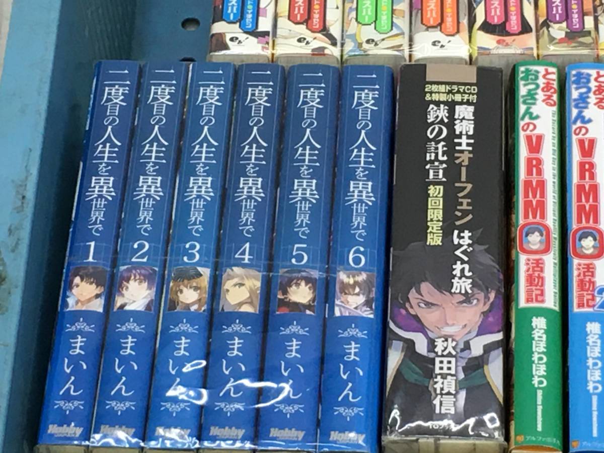 ライトノベル大量まとめ売り 二度目の人生を異世界で１ ６巻 ログ ホライズン１ １０巻など計48冊 の落札情報詳細 ヤフオク落札価格情報 オークフリー スマートフォン版