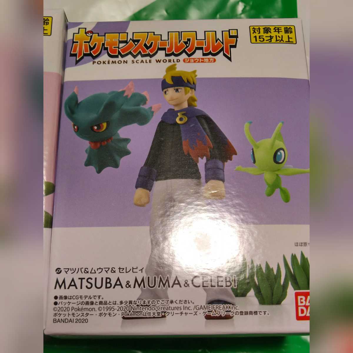 ポケモンスケールワールド コトネ シルバー マツバ ジョウト地方