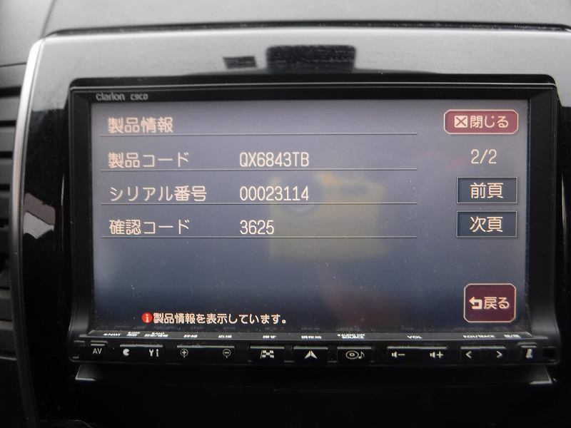 プレマシー 後期(CREW) 純正 クラリオン 良品 取付OK 動作保証