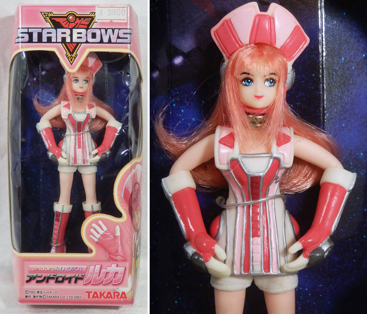タカラ Starbows スターぼうず アンドロイド ルカ ベッキー の落札情報詳細 ヤフオク落札価格情報 オークフリー スマートフォン版