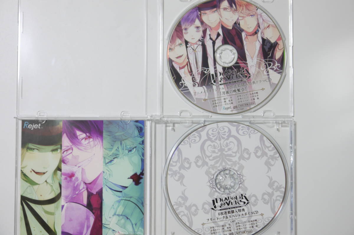 B273 ドラマcd セット Diabolik Lovers ディアボリックラヴァーズ 6枚連動購入特典cd Skit購入特典cd アニメイトオリジナル特典cd 等 の落札情報詳細 ヤフオク落札価格情報 オークフリー スマートフォン版 B273 ドラマcd セット Diabolik Lovers ディアボリックラヴァーズ 6枚連動購入特典cd Skit購入特典cd アニメイトオリジナル特典cd 等 の落札情報詳細 ヤフオク落札価格情報 オークフリー スマートフォン版