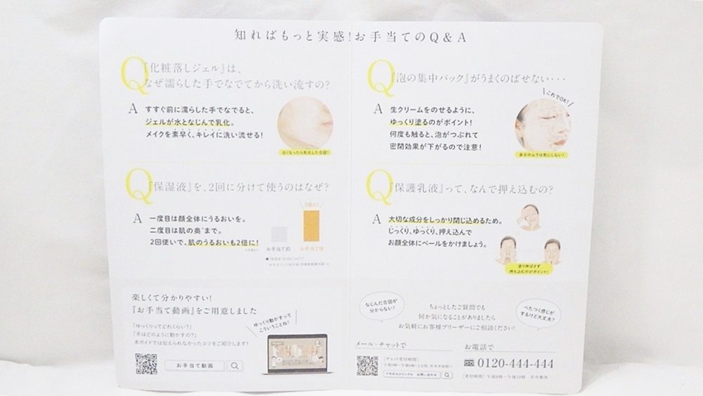 新品 ドモホルンリンクル 8点 お試しセット 再春館製薬 9 30 トライアルセット 製造品 の落札情報詳細 ヤフオク落札価格情報 オークフリー スマートフォン版