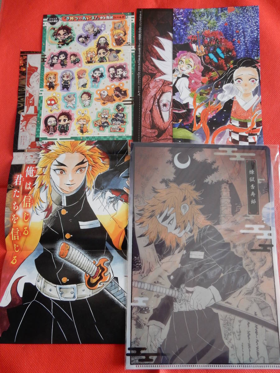 鬼滅の刃 ジャンプギガ限定 煉獄杏寿郎 クリアファイル ポスター 蜷川実花 きめつのあいま シール 付録 の落札情報詳細 ヤフオク落札価格情報 オークフリー スマートフォン版