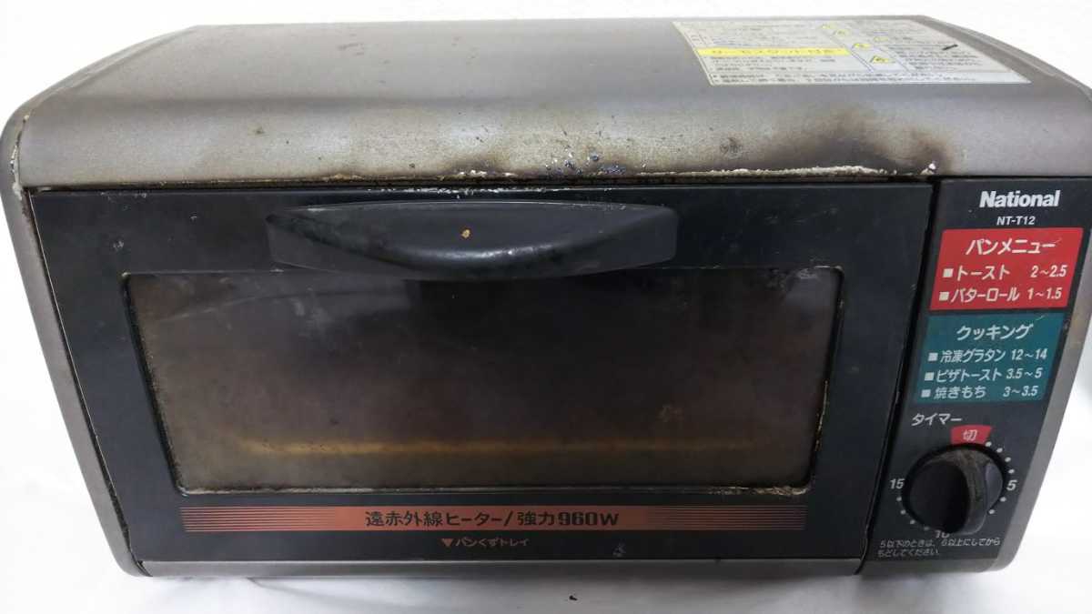 動作確認済み オーブントースター National NTT12 960W 100V 1999年製 ナショナルの落札情報詳細 ヤフオク落札